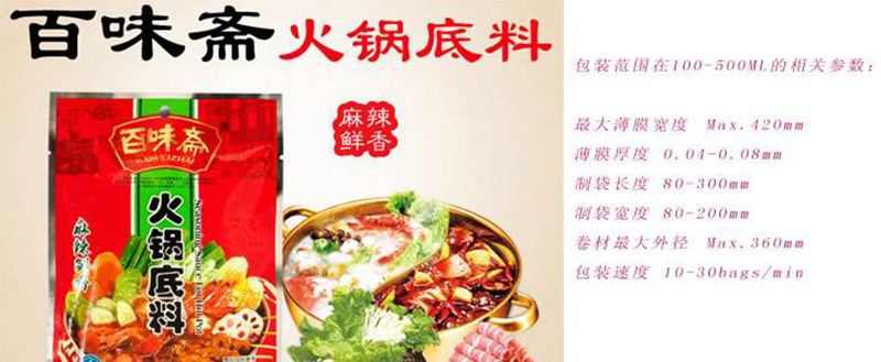 食品包裝設(shè)計印刷